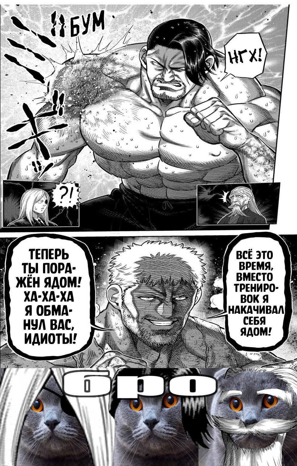 Манга Кэнган Омега - Глава 309 Страница 22