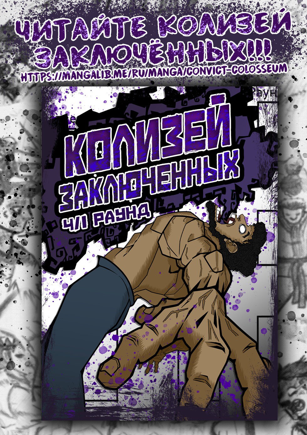Манга Кэнган Омега - Глава 284 Страница 28