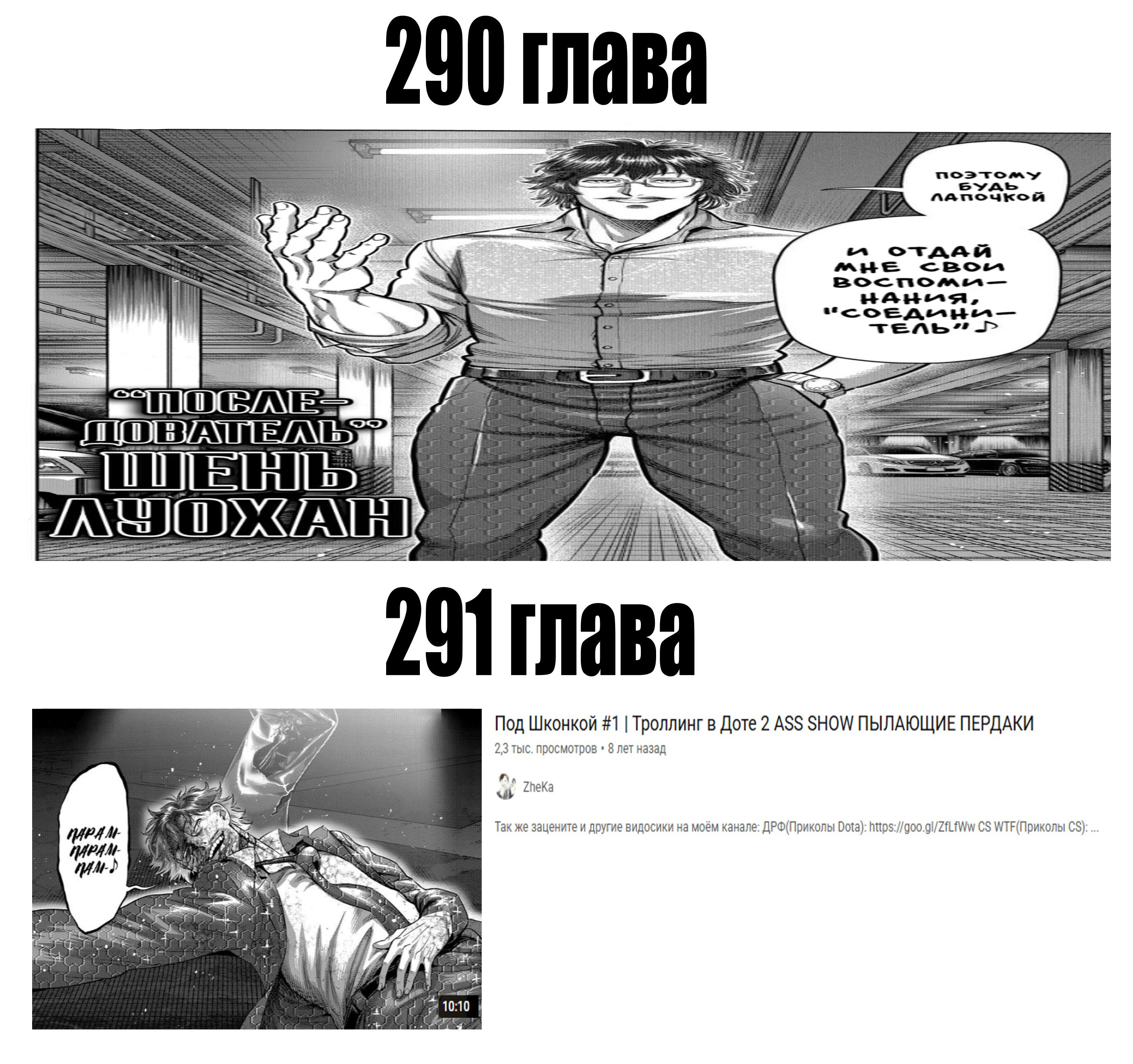 Манга Кэнган Омега - Глава 290 Страница 17