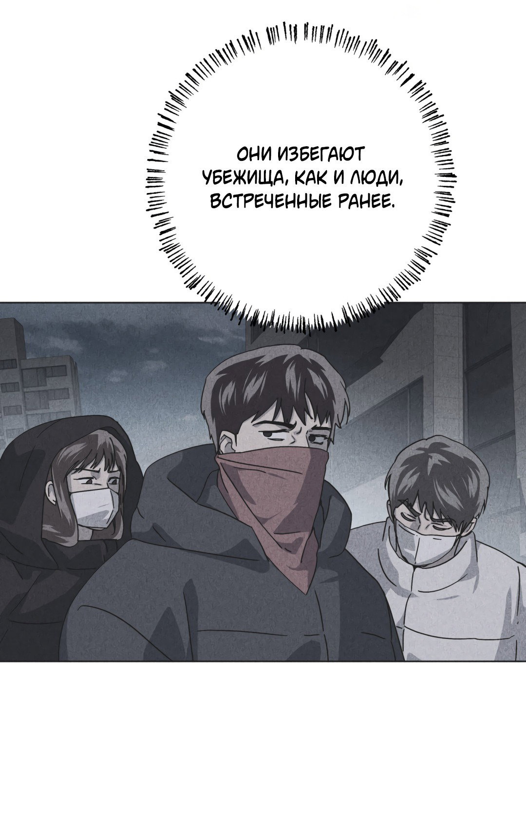 Манга В глубине - Глава 61 Страница 23