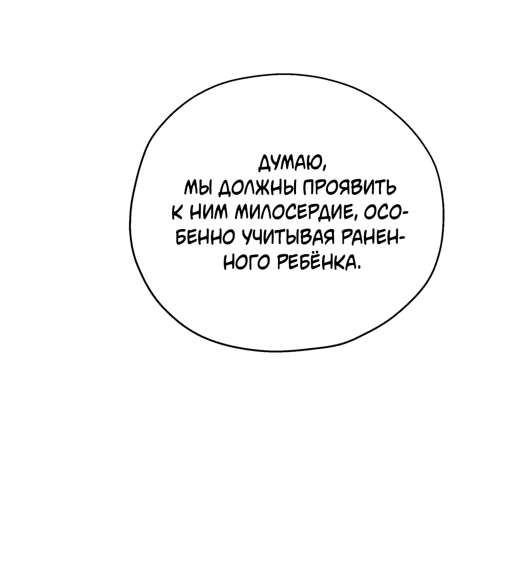 Манга В глубине - Глава 61 Страница 39