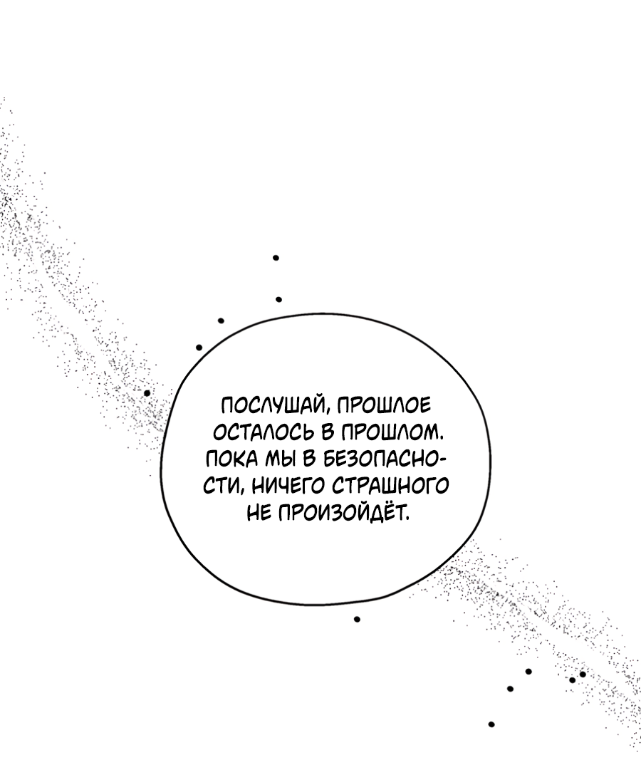Манга В глубине - Глава 63 Страница 16