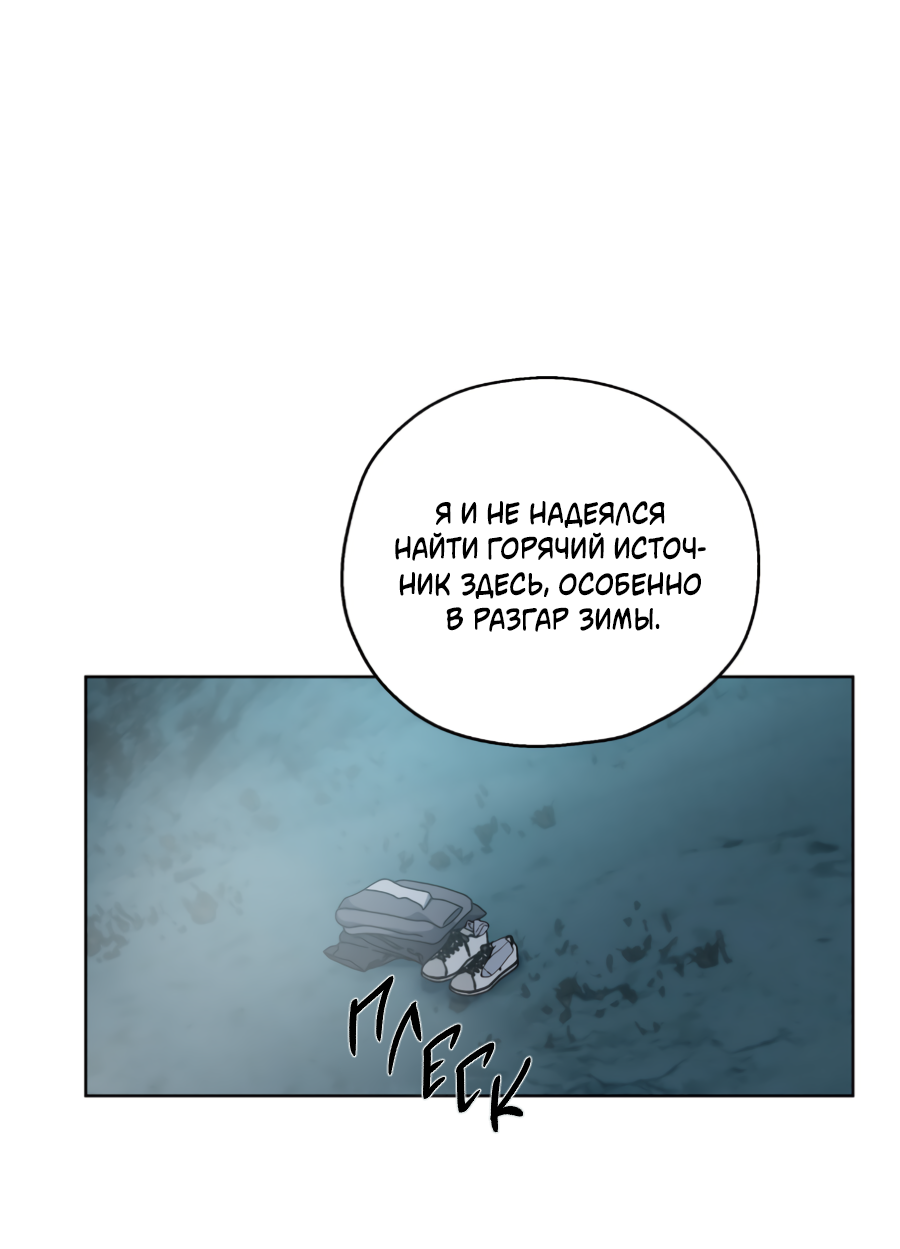 Манга В глубине - Глава 67 Страница 69