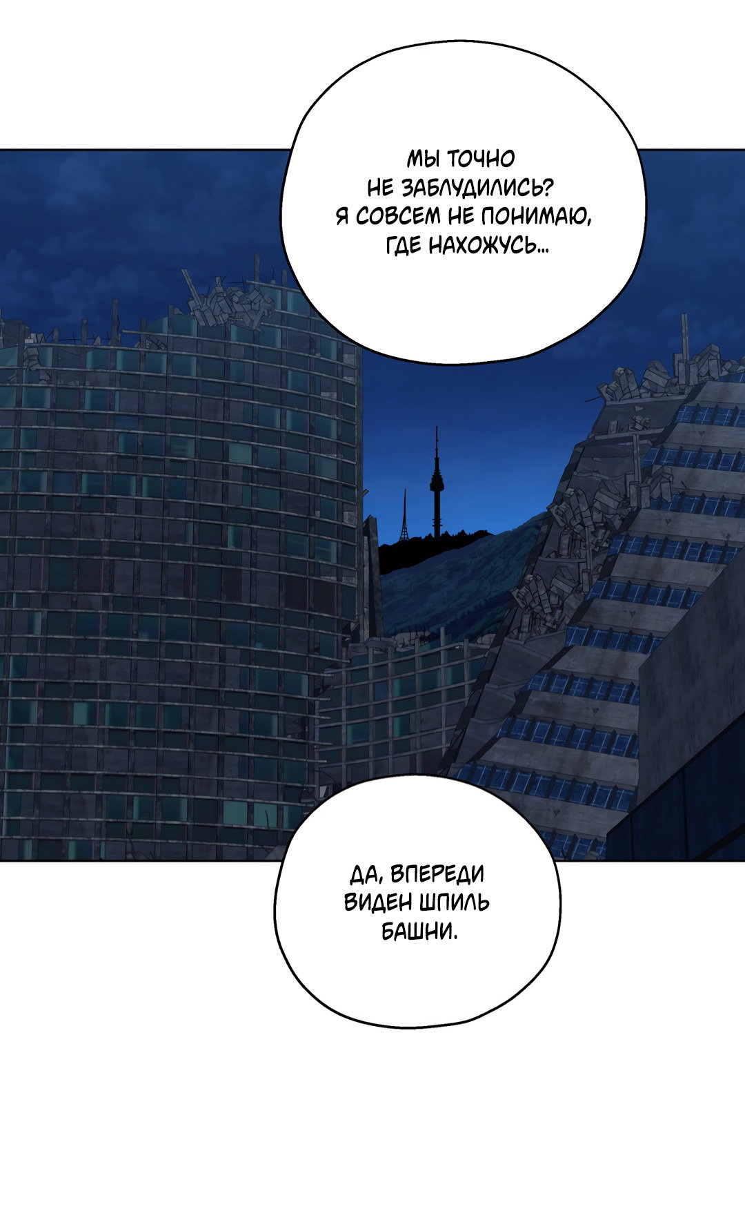 Манга В глубине - Глава 41 Страница 62