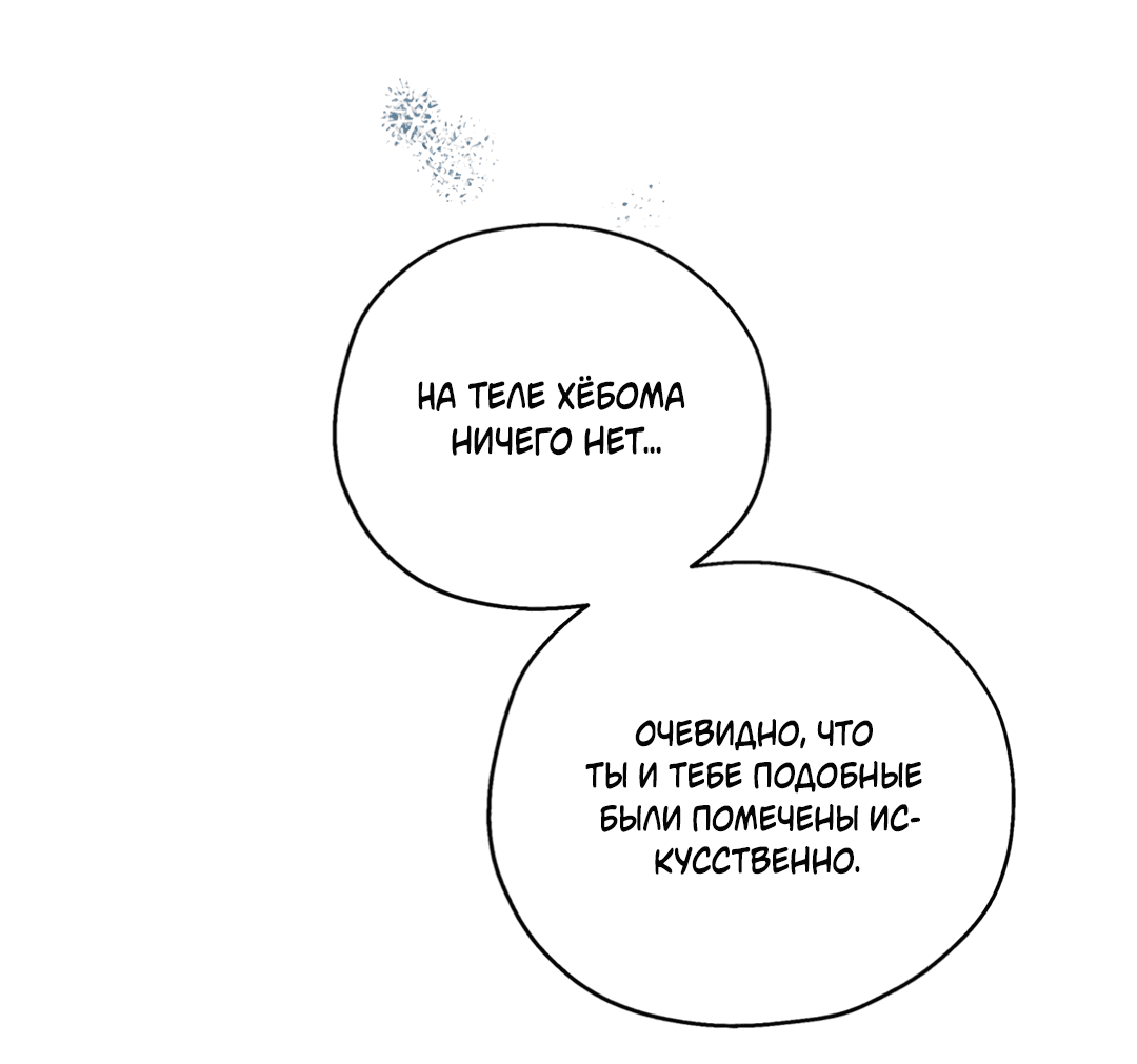 Манга В глубине - Глава 53 Страница 33