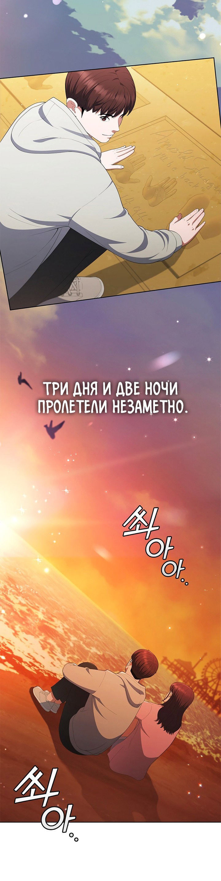 Манга Я смогу добиться успеха - Глава 41 Страница 3