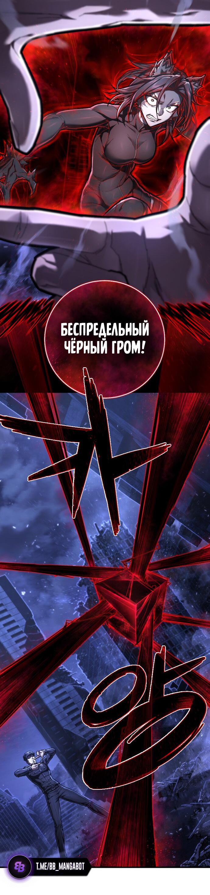 Манга Палач - Глава 51 Страница 20