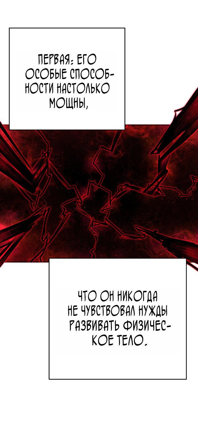 Манга Палач - Глава 51 Страница 32