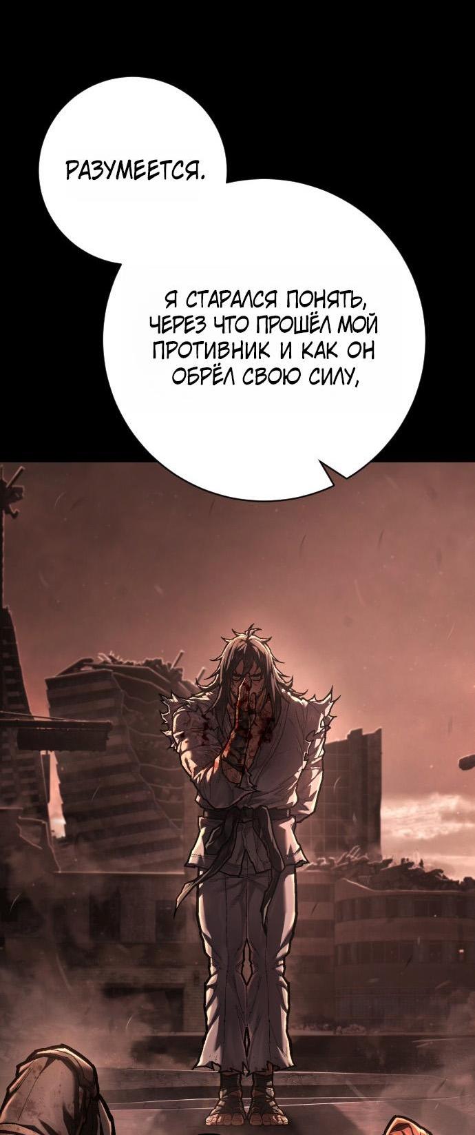 Манга Палач - Глава 51 Страница 40