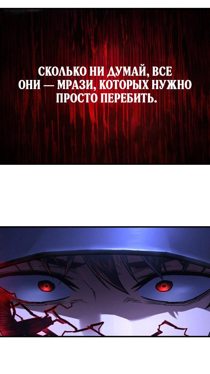 Манга Палач - Глава 51 Страница 47