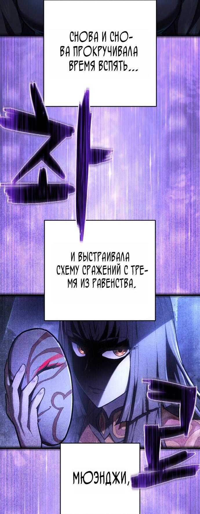 Манга Палач - Глава 51 Страница 3
