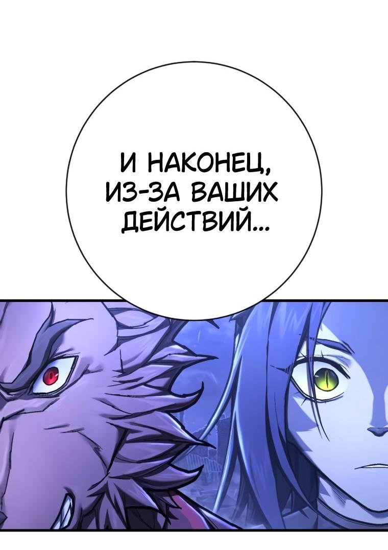 Манга Палач - Глава 52 Страница 40