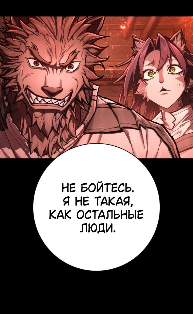 Манга Палач - Глава 52 Страница 27