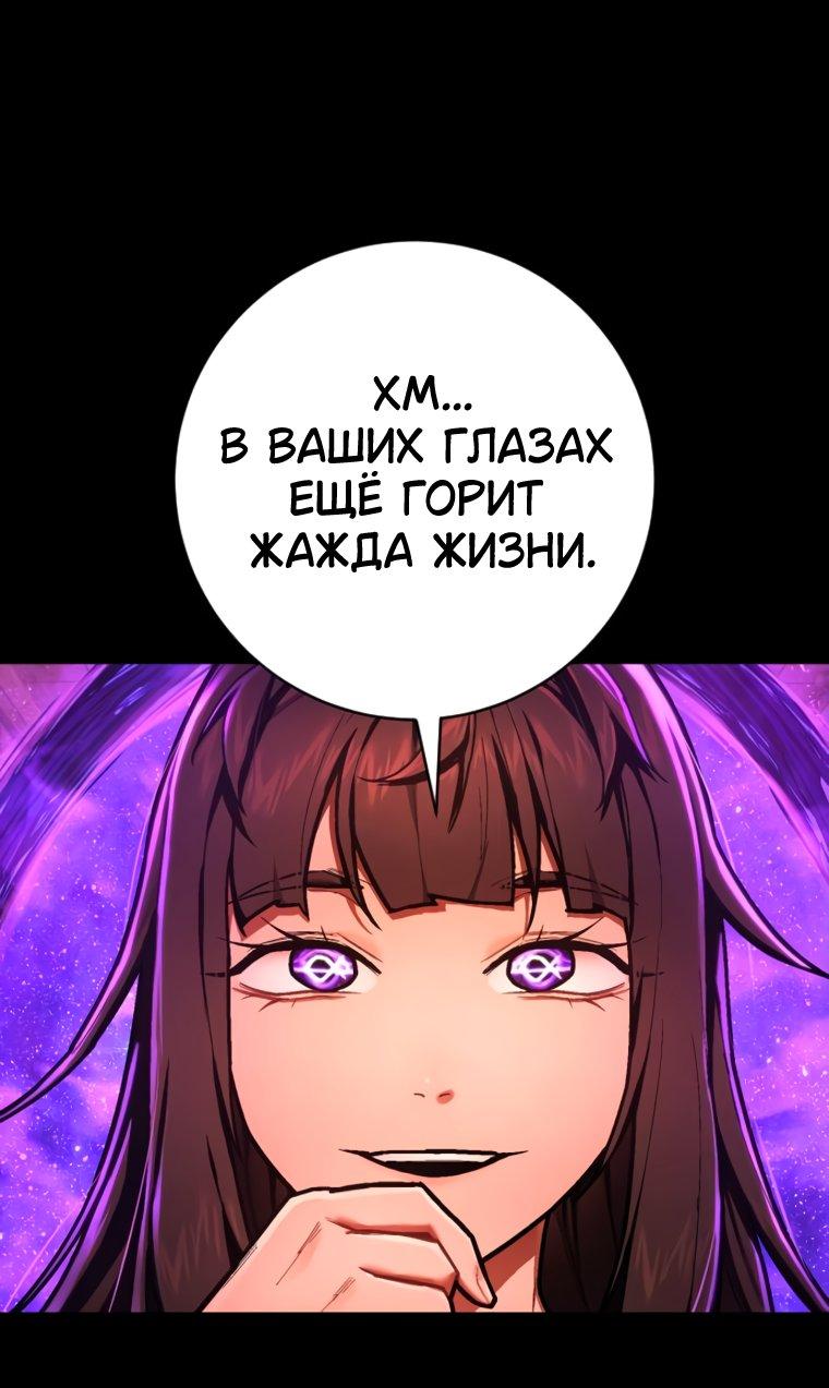 Манга Палач - Глава 52 Страница 26
