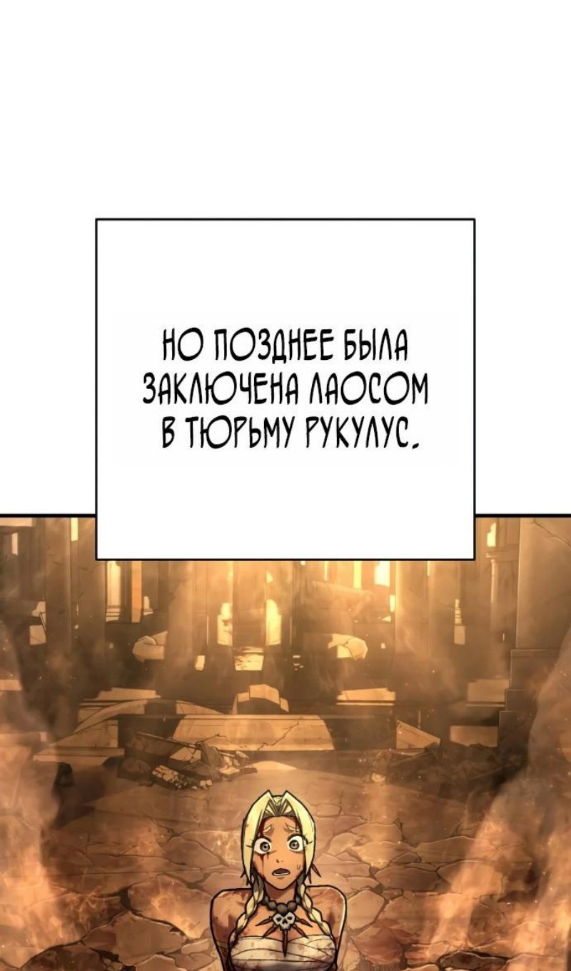 Манга Палач - Глава 53 Страница 10