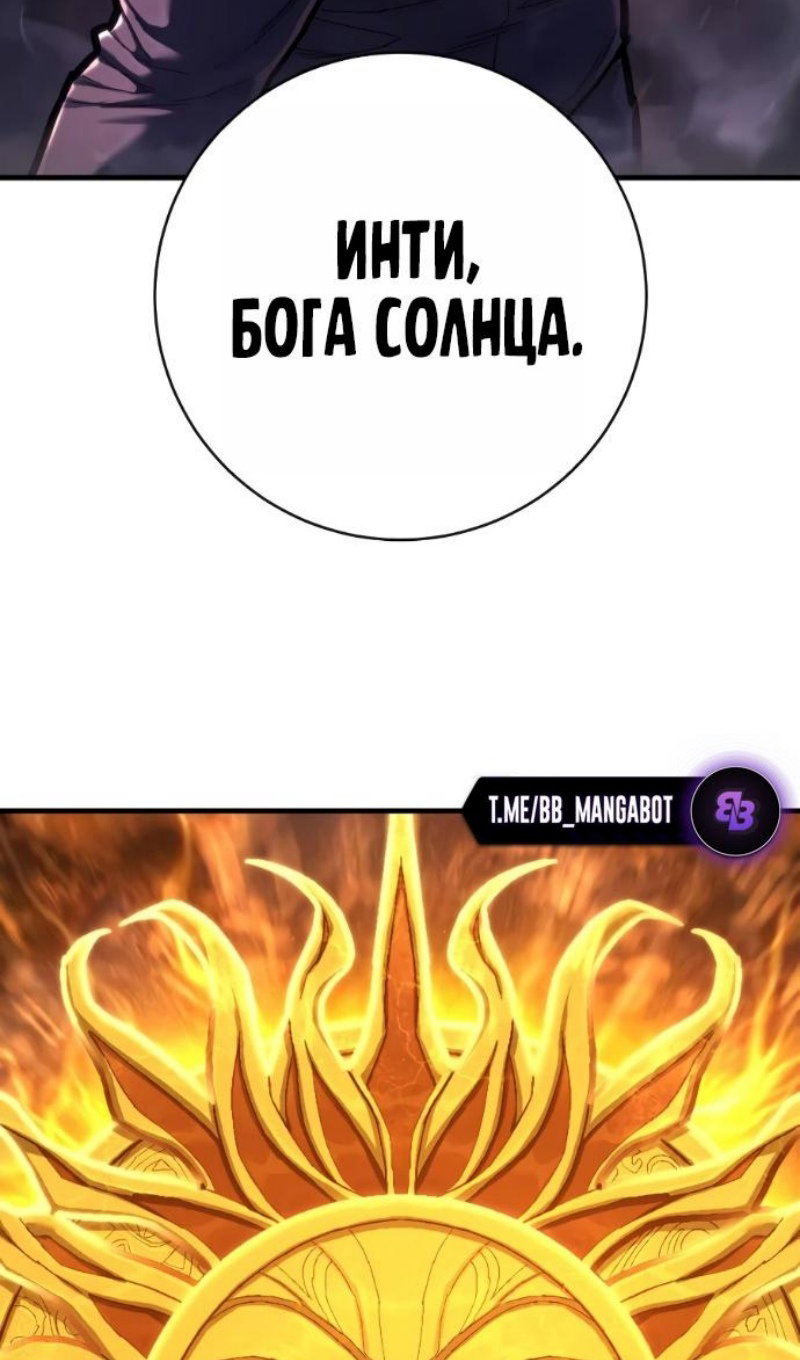 Манга Палач - Глава 53 Страница 33