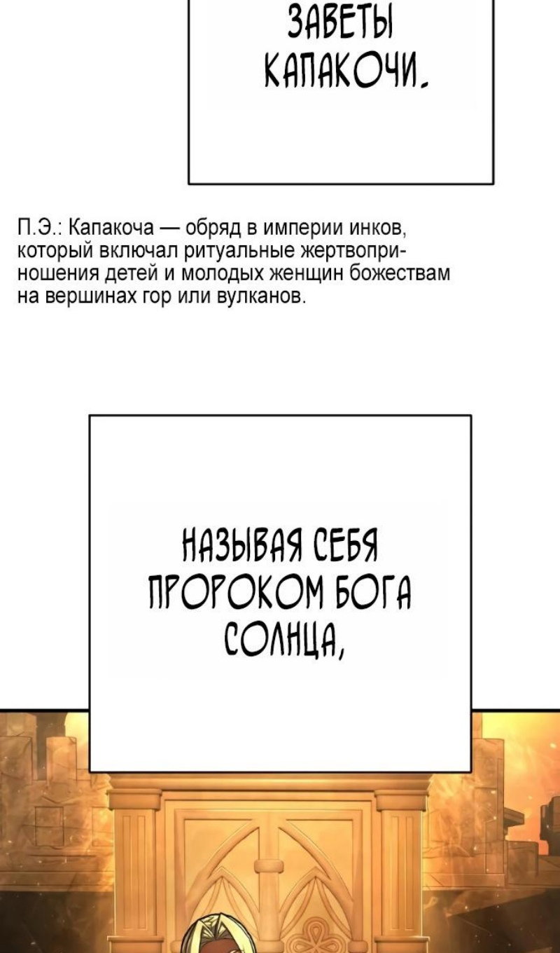 Манга Палач - Глава 53 Страница 8