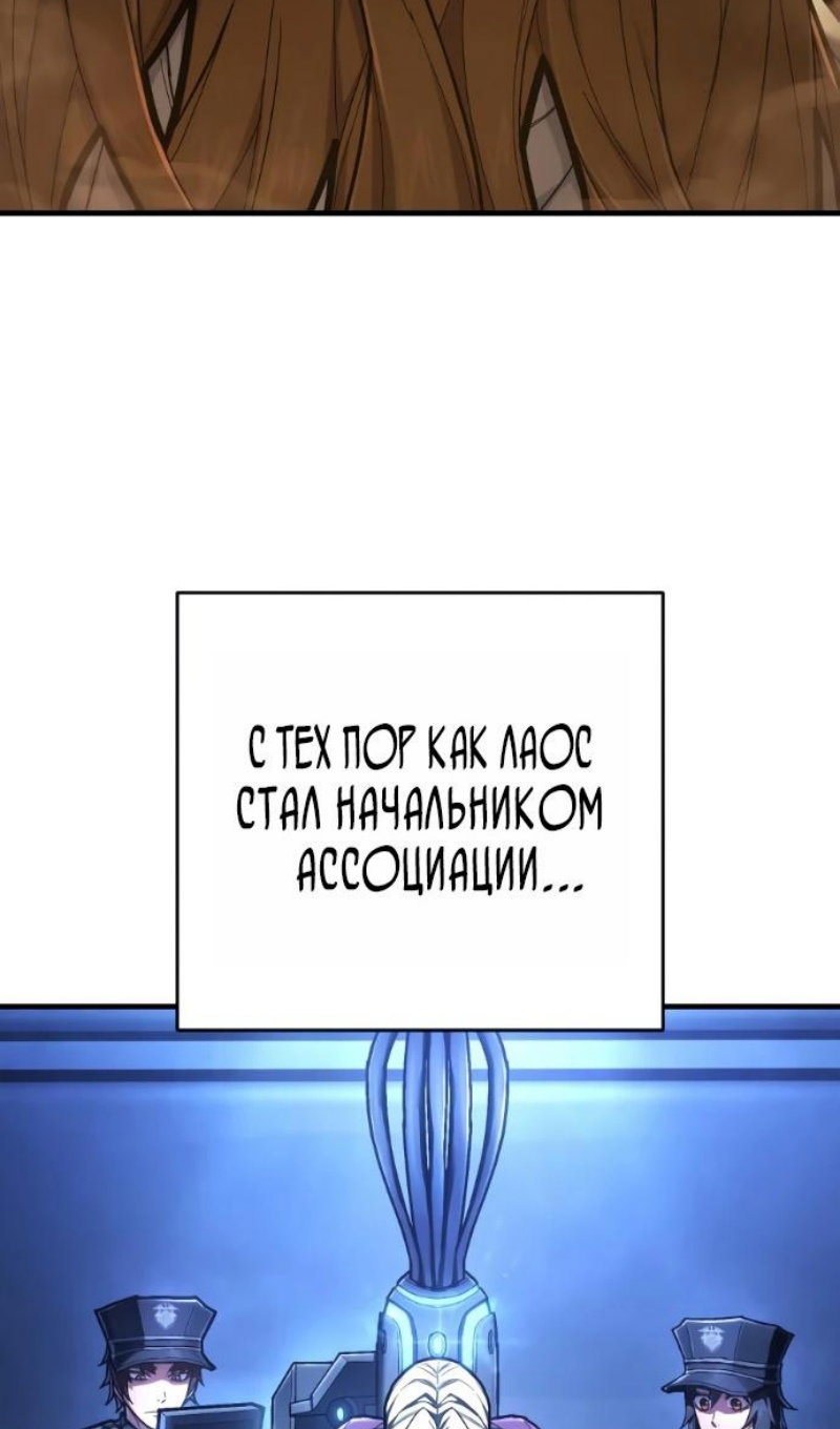 Манга Палач - Глава 53 Страница 12