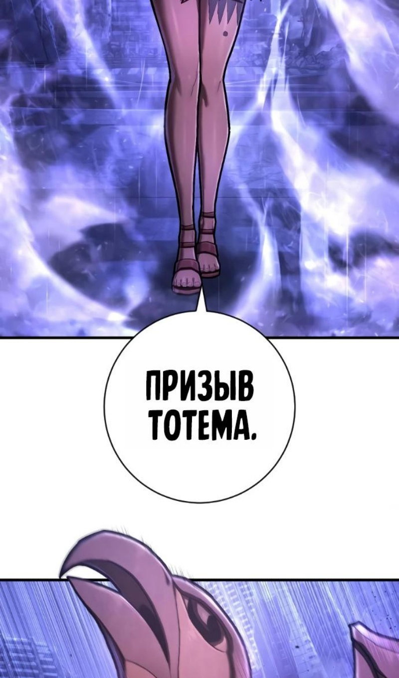 Манга Палач - Глава 53 Страница 20