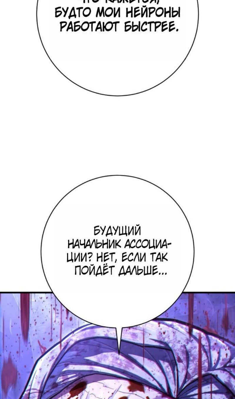 Манга Палач - Глава 53 Страница 113