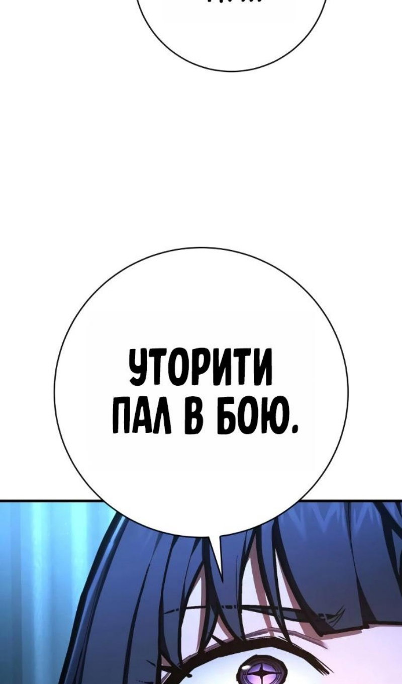 Манга Палач - Глава 53 Страница 57