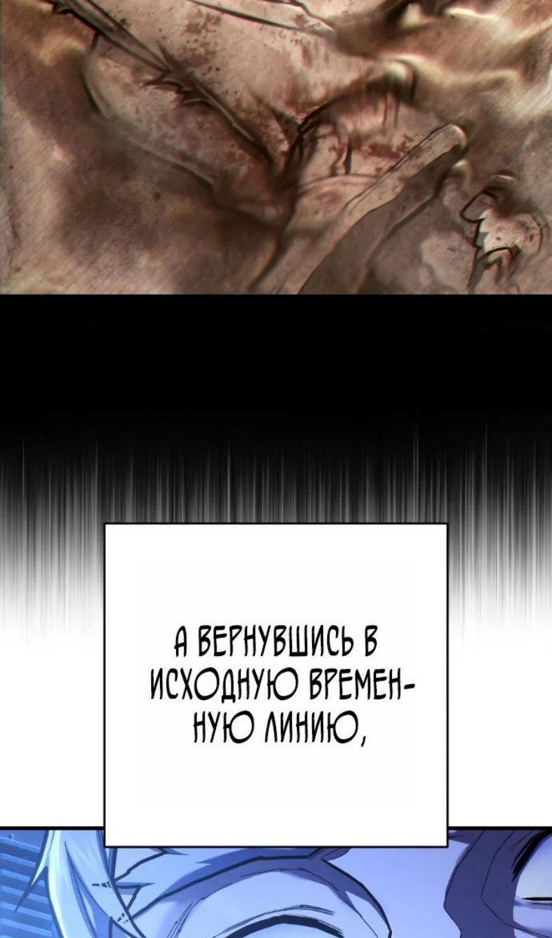 Манга Палач - Глава 53 Страница 84