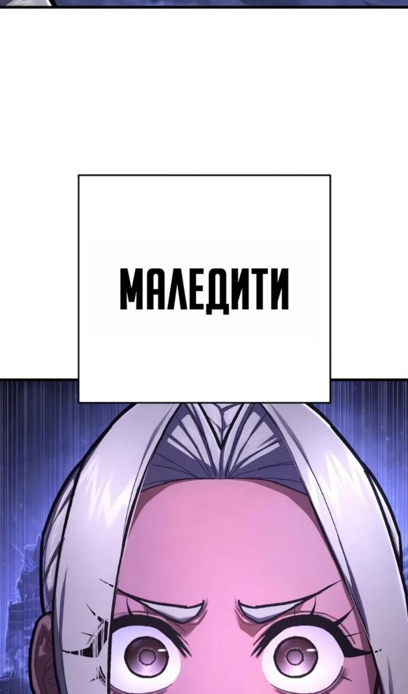 Манга Палач - Глава 53 Страница 4