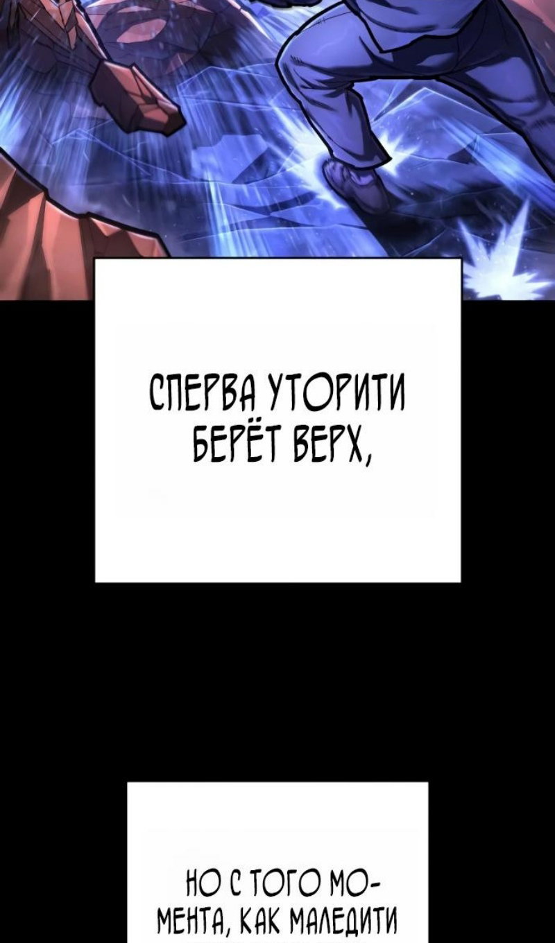 Манга Палач - Глава 53 Страница 91