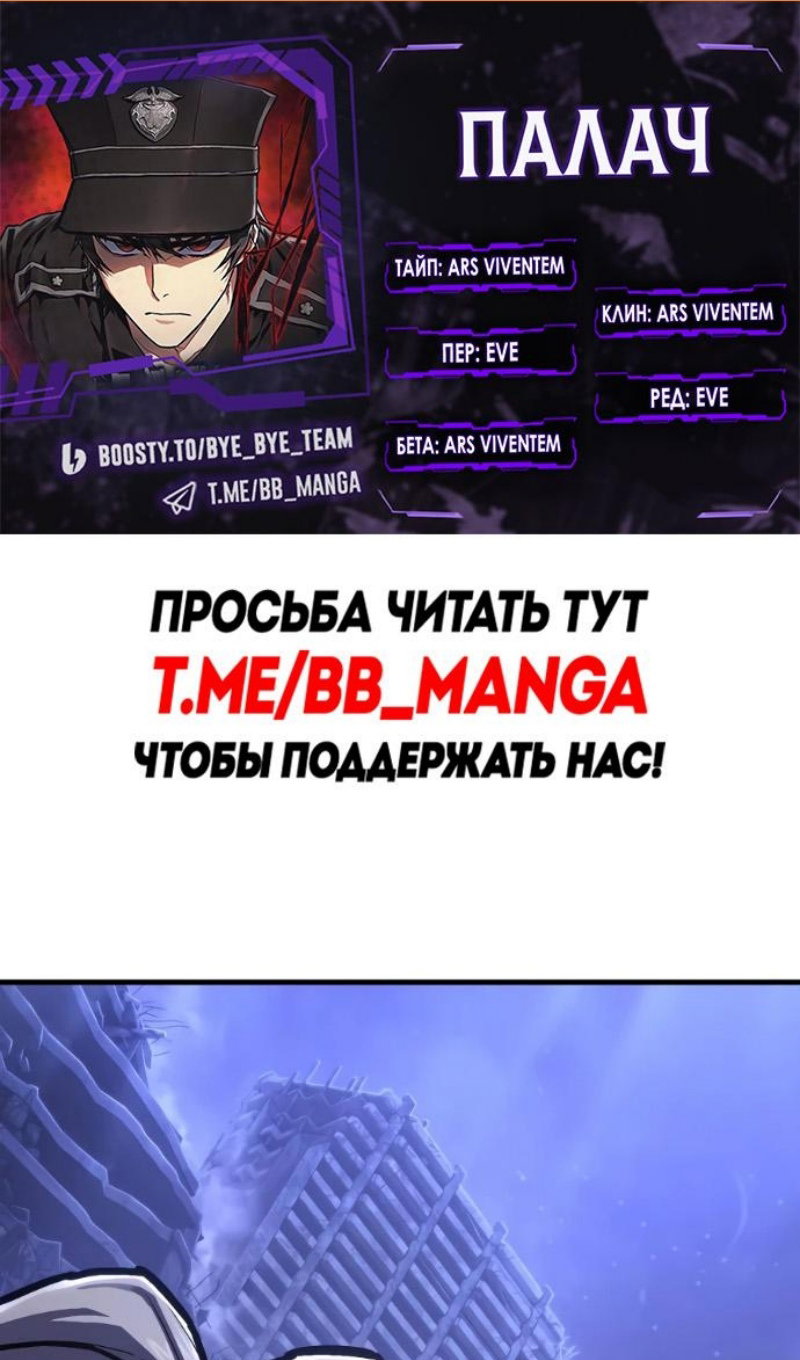 Манга Палач - Глава 53 Страница 2