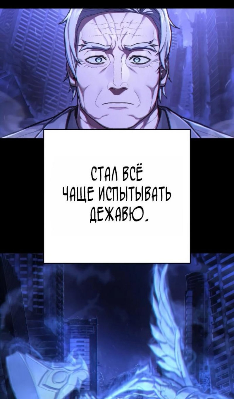 Манга Палач - Глава 53 Страница 76