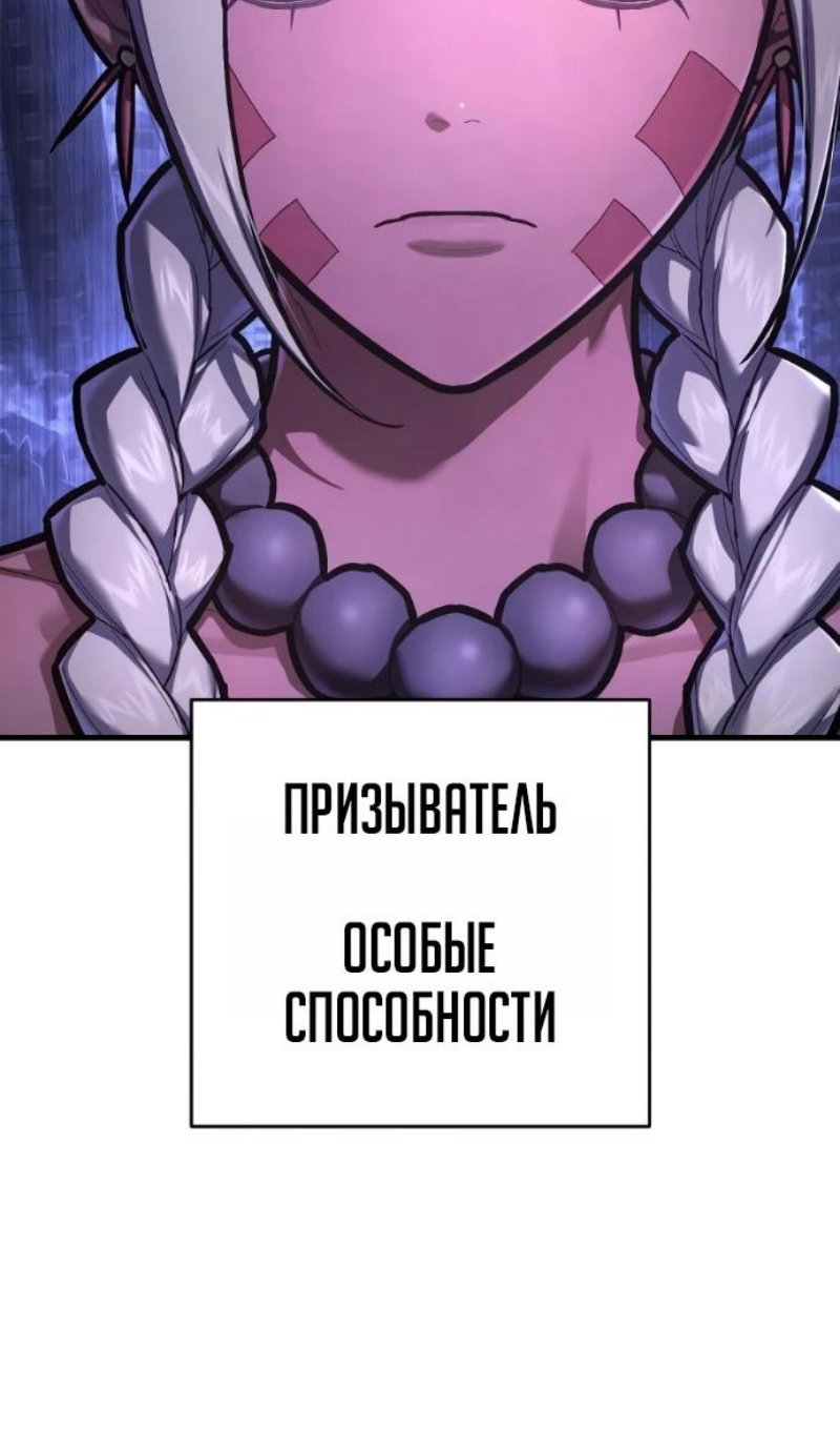 Манга Палач - Глава 53 Страница 5