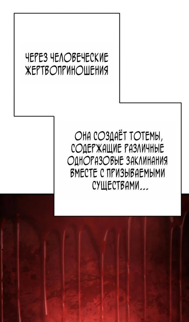 Манга Палач - Глава 53 Страница 6