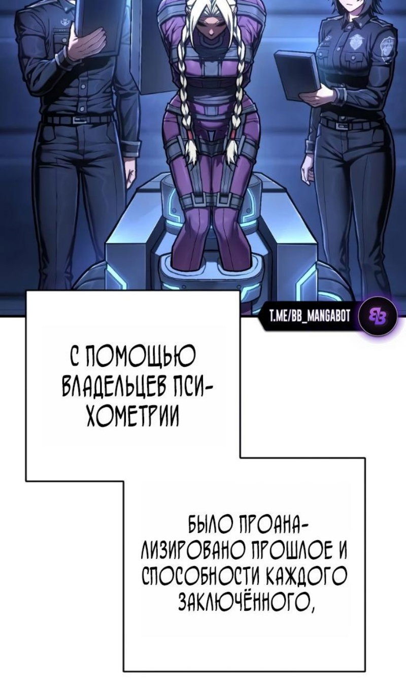 Манга Палач - Глава 53 Страница 13