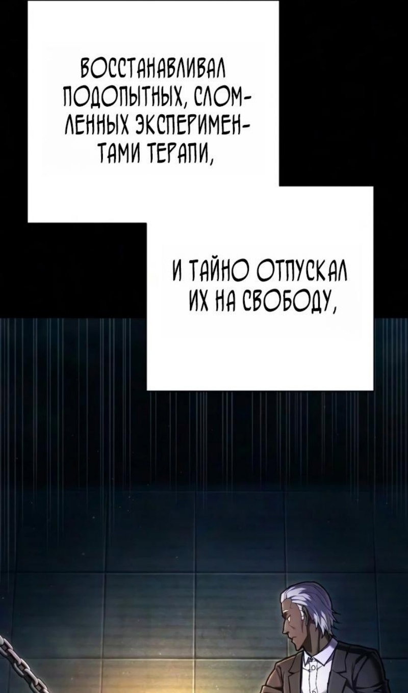 Манга Палач - Глава 59 Страница 33