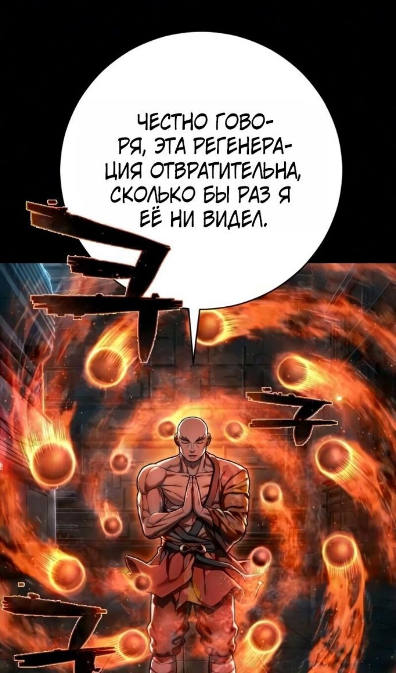 Манга Палач - Глава 59 Страница 51