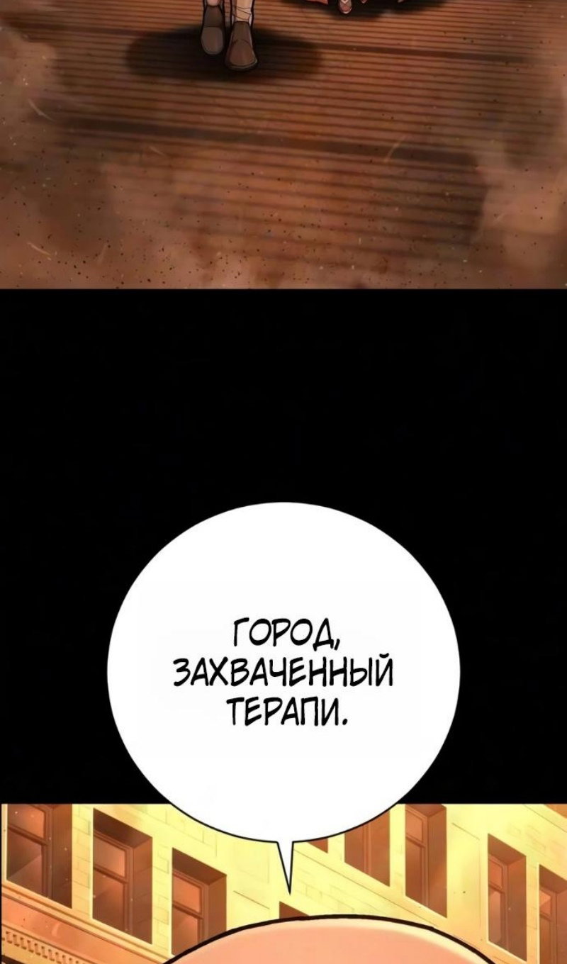 Манга Палач - Глава 59 Страница 45