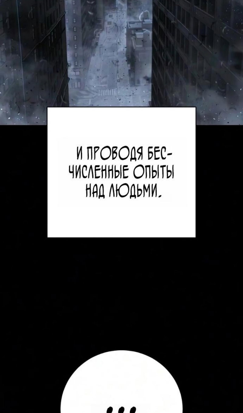 Манга Палач - Глава 59 Страница 28