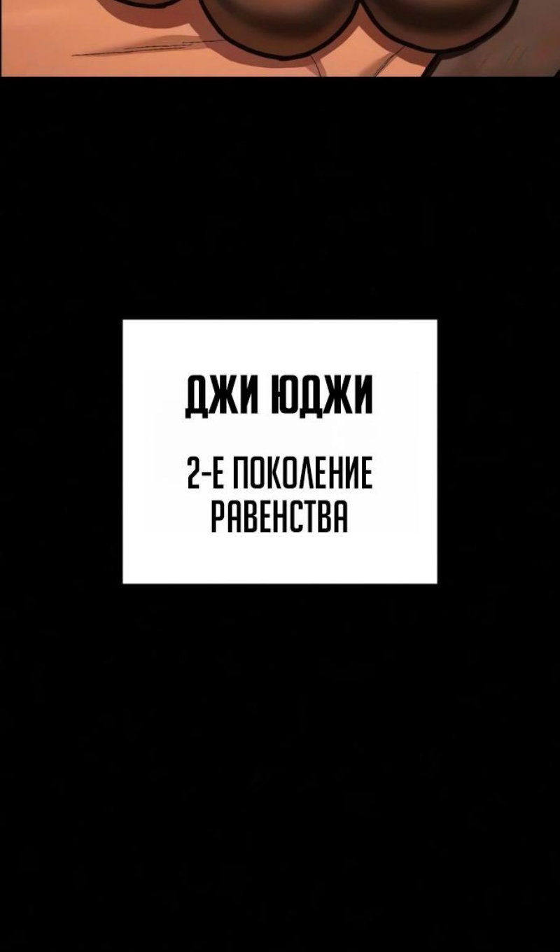 Манга Палач - Глава 59 Страница 47