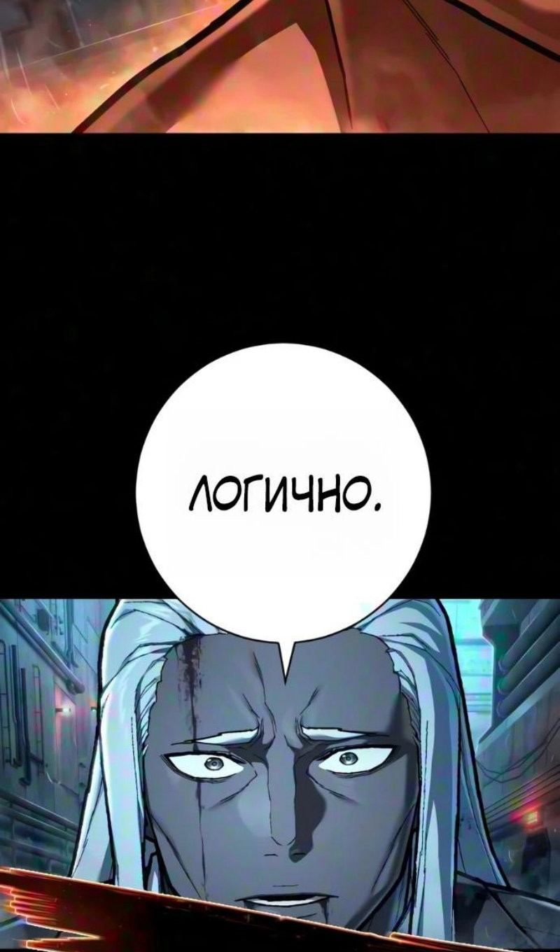 Манга Палач - Глава 59 Страница 66