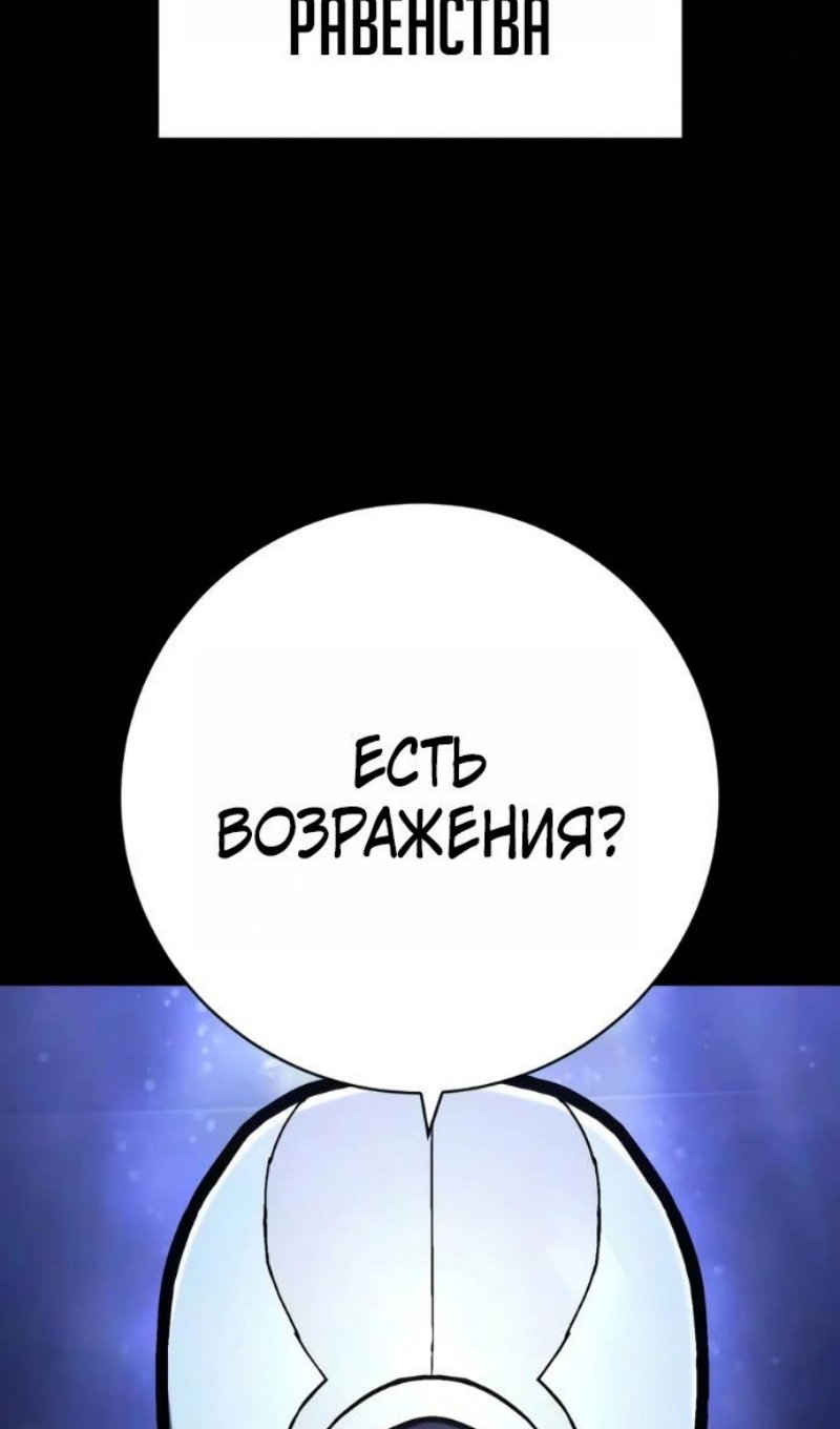 Манга Палач - Глава 59 Страница 103