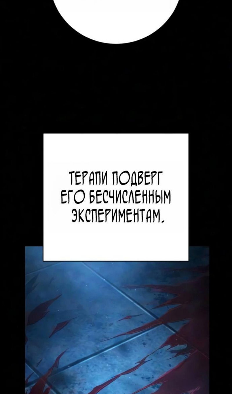 Манга Палач - Глава 59 Страница 41