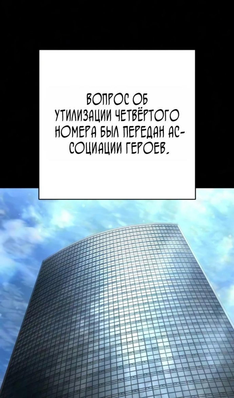 Манга Палач - Глава 59 Страница 95