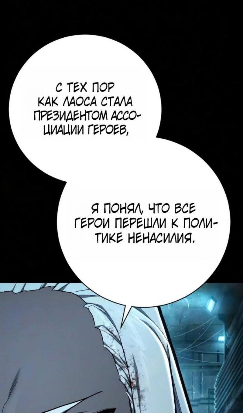Манга Палач - Глава 59 Страница 61