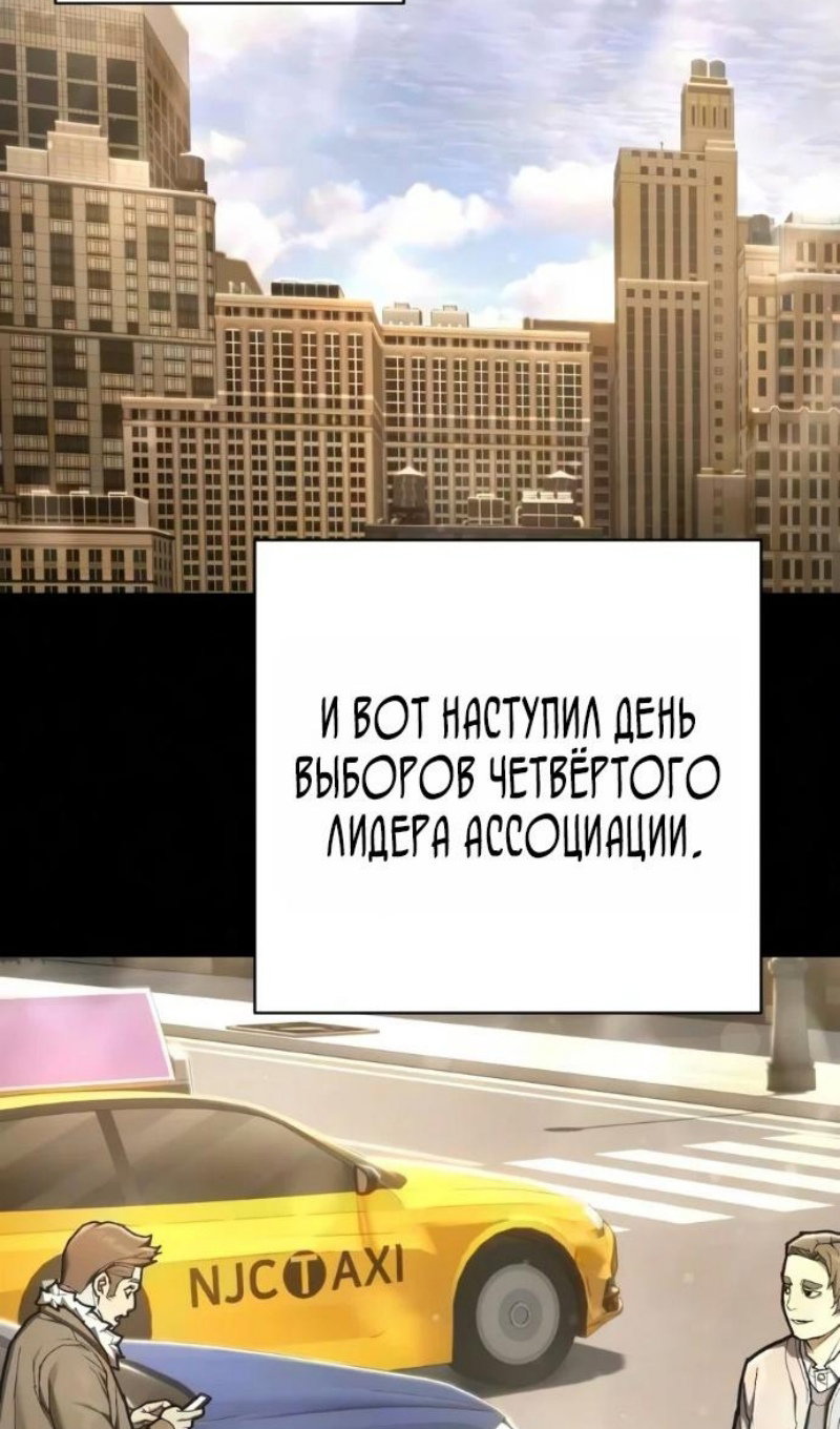 Манга Палач - Глава 61 Страница 20