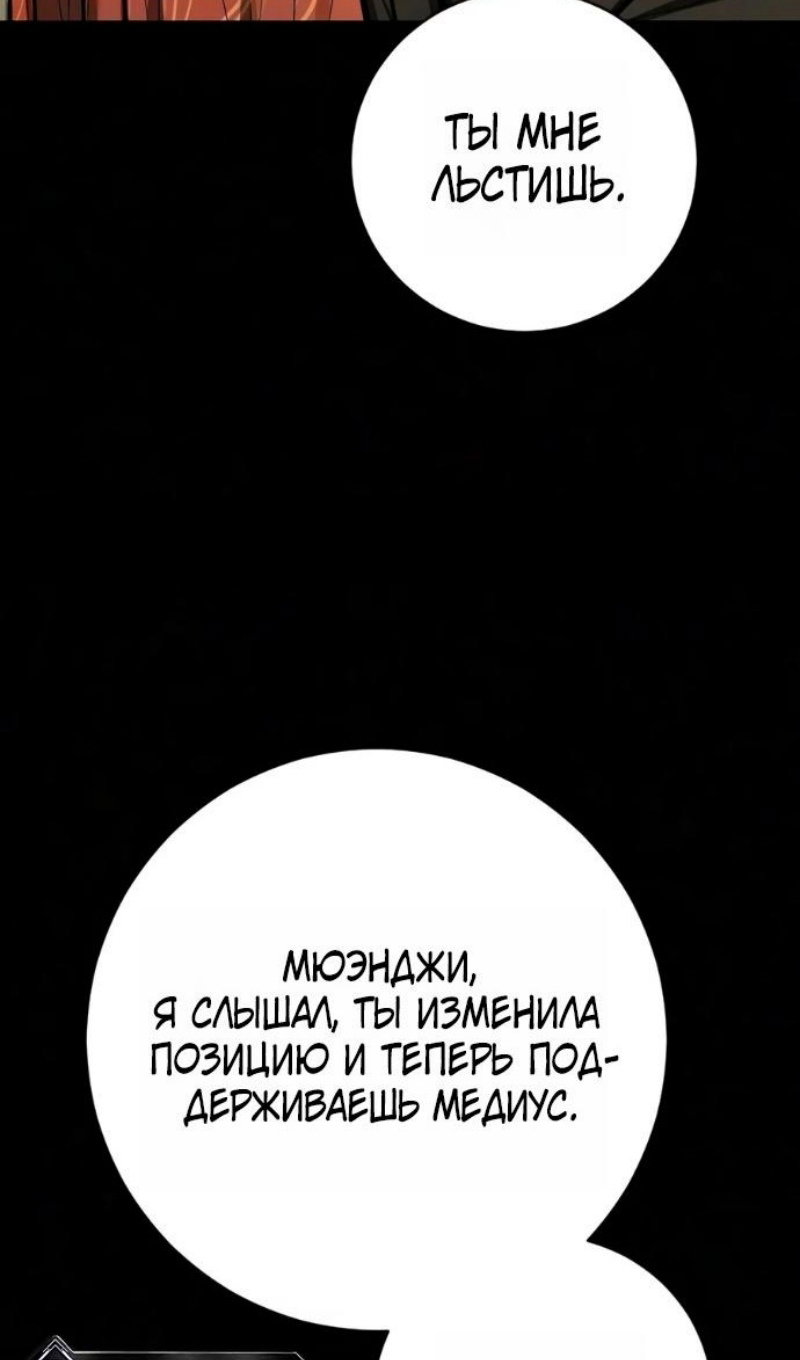 Манга Палач - Глава 61 Страница 25