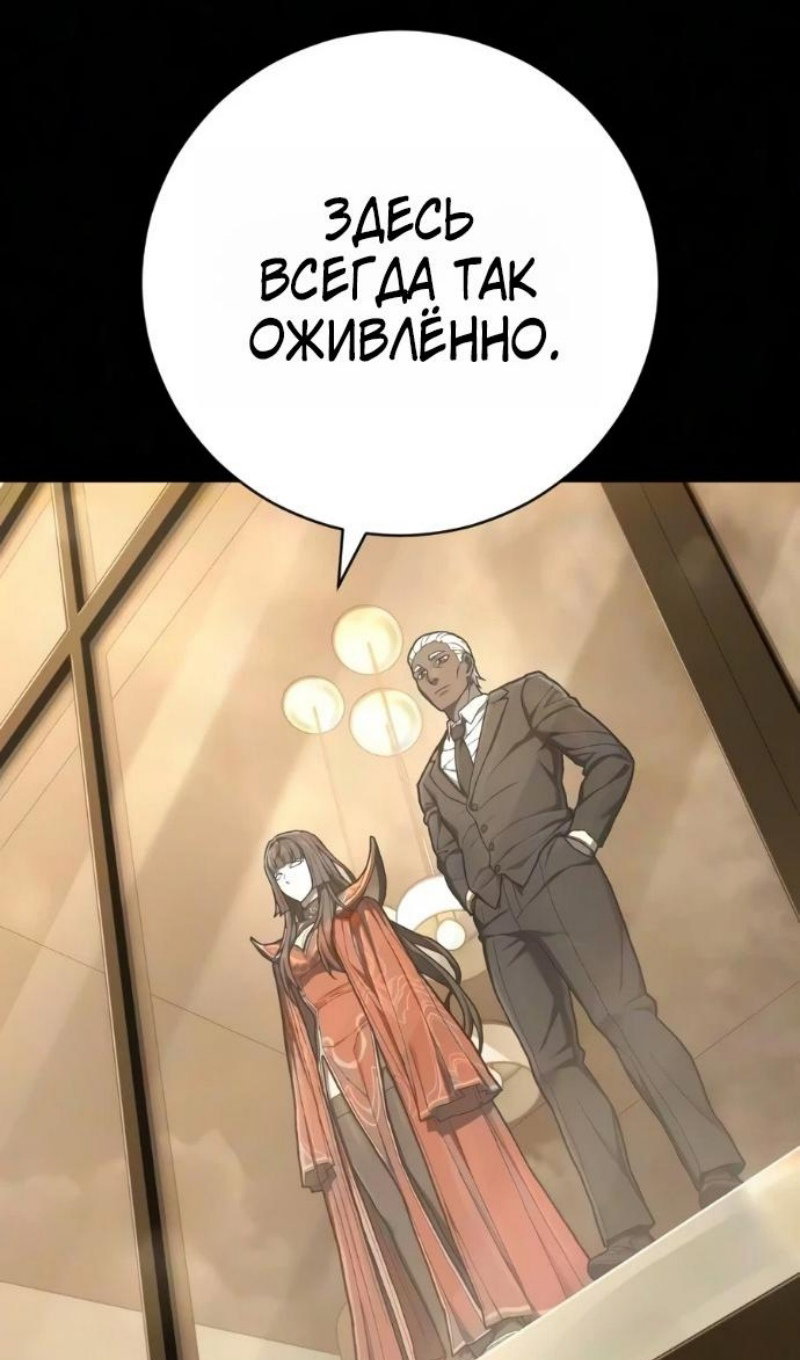 Манга Палач - Глава 61 Страница 22