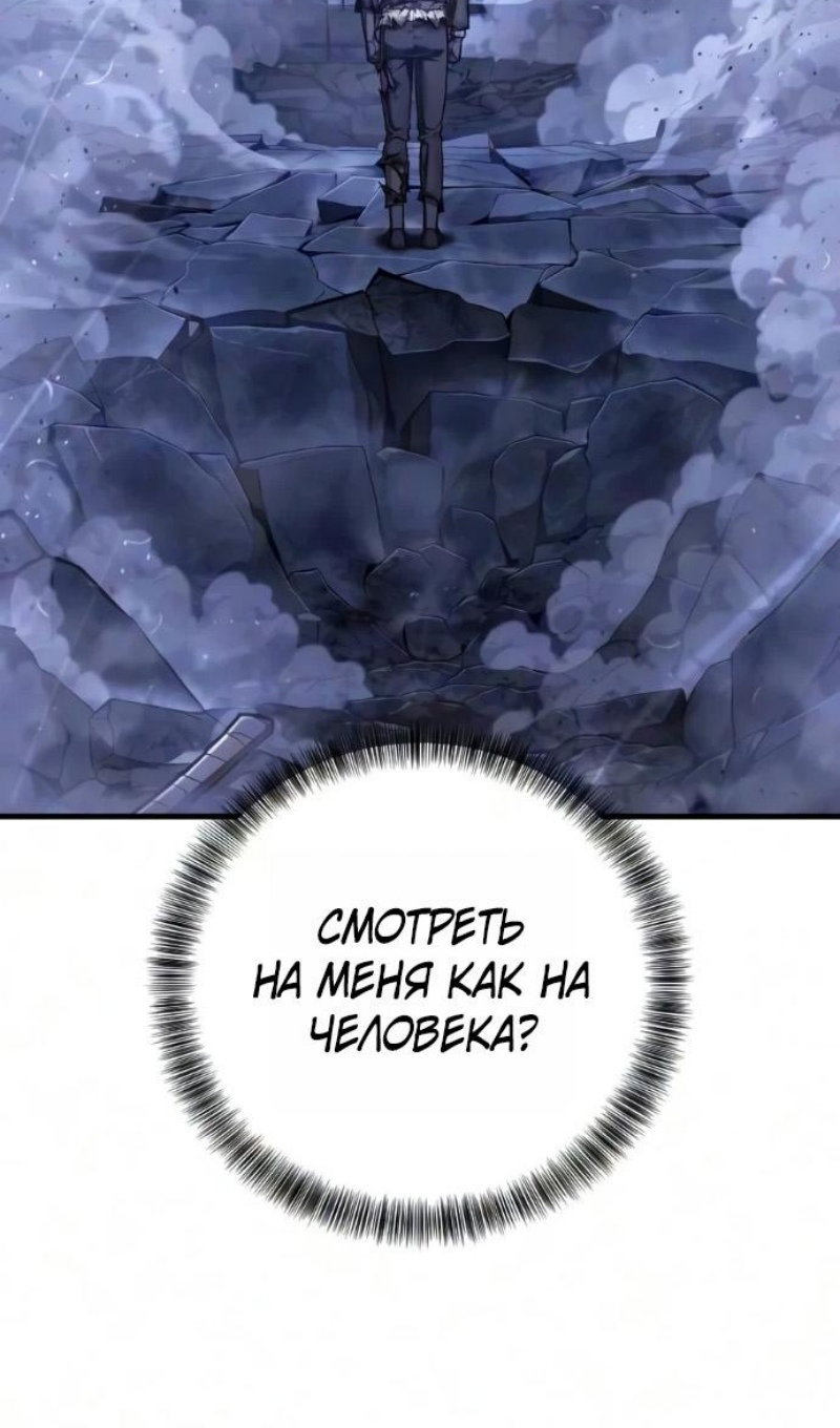 Манга Палач - Глава 61 Страница 71