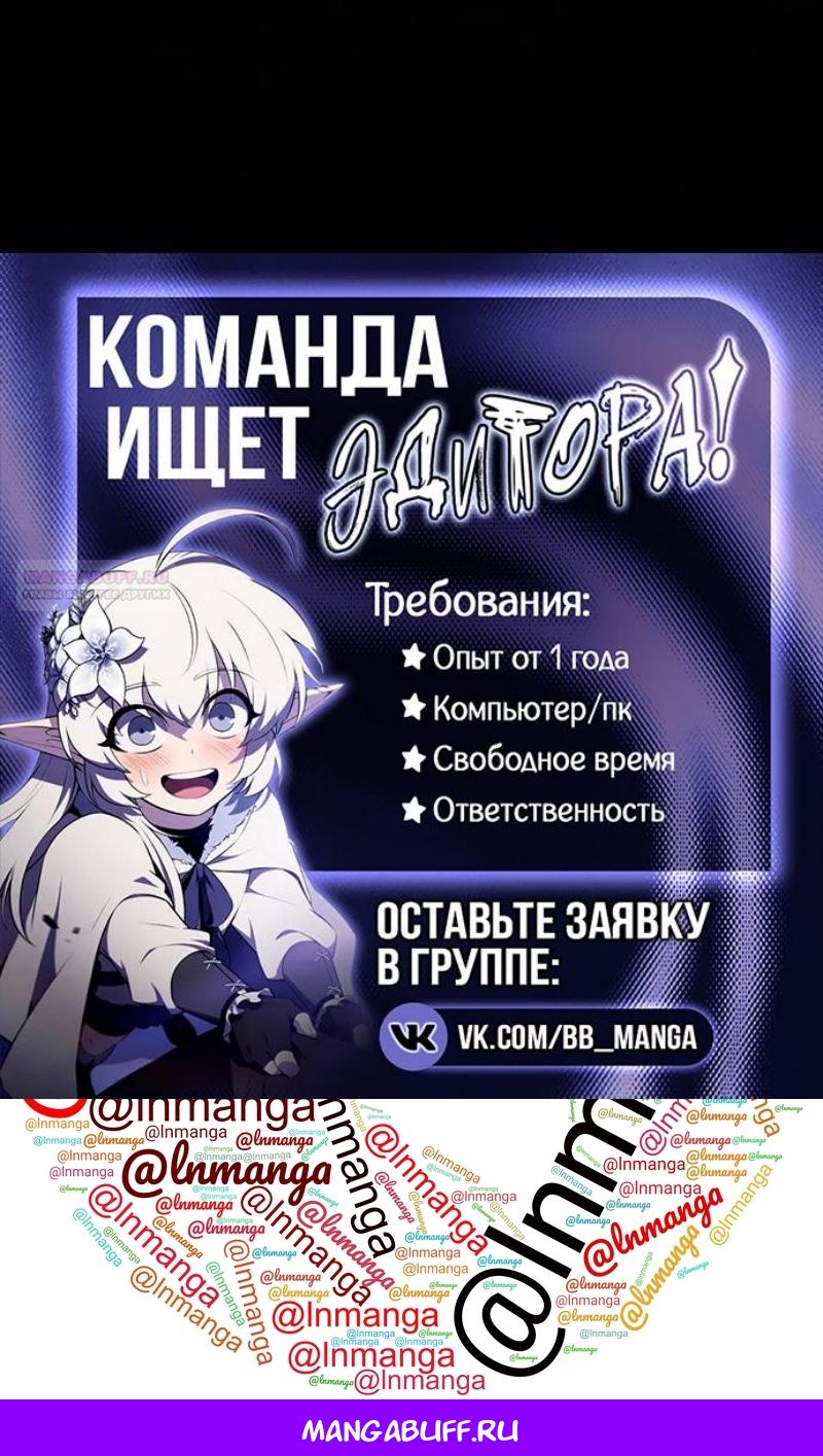 Манга Палач - Глава 61 Страница 103