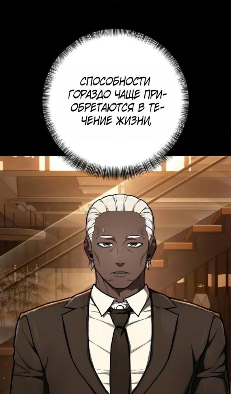 Манга Палач - Глава 61 Страница 5