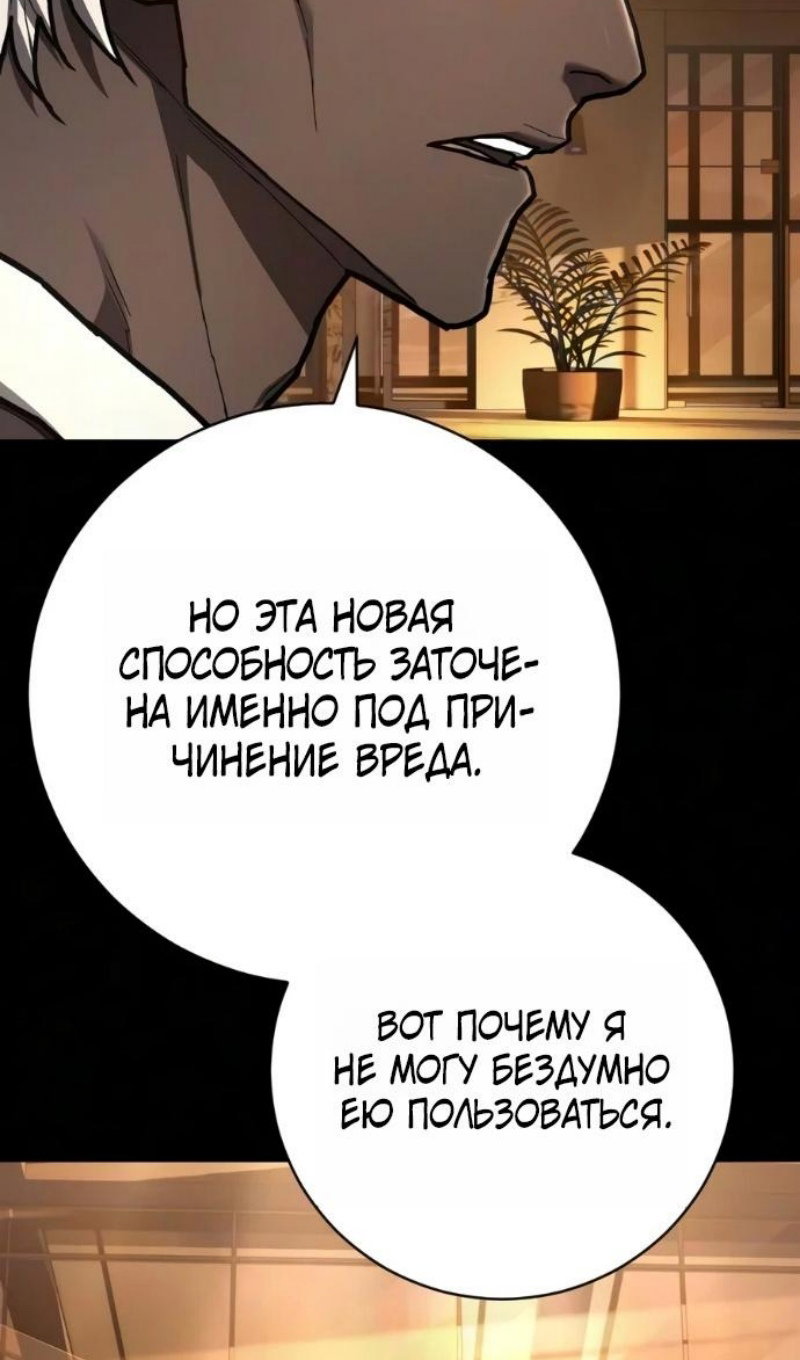 Манга Палач - Глава 61 Страница 17